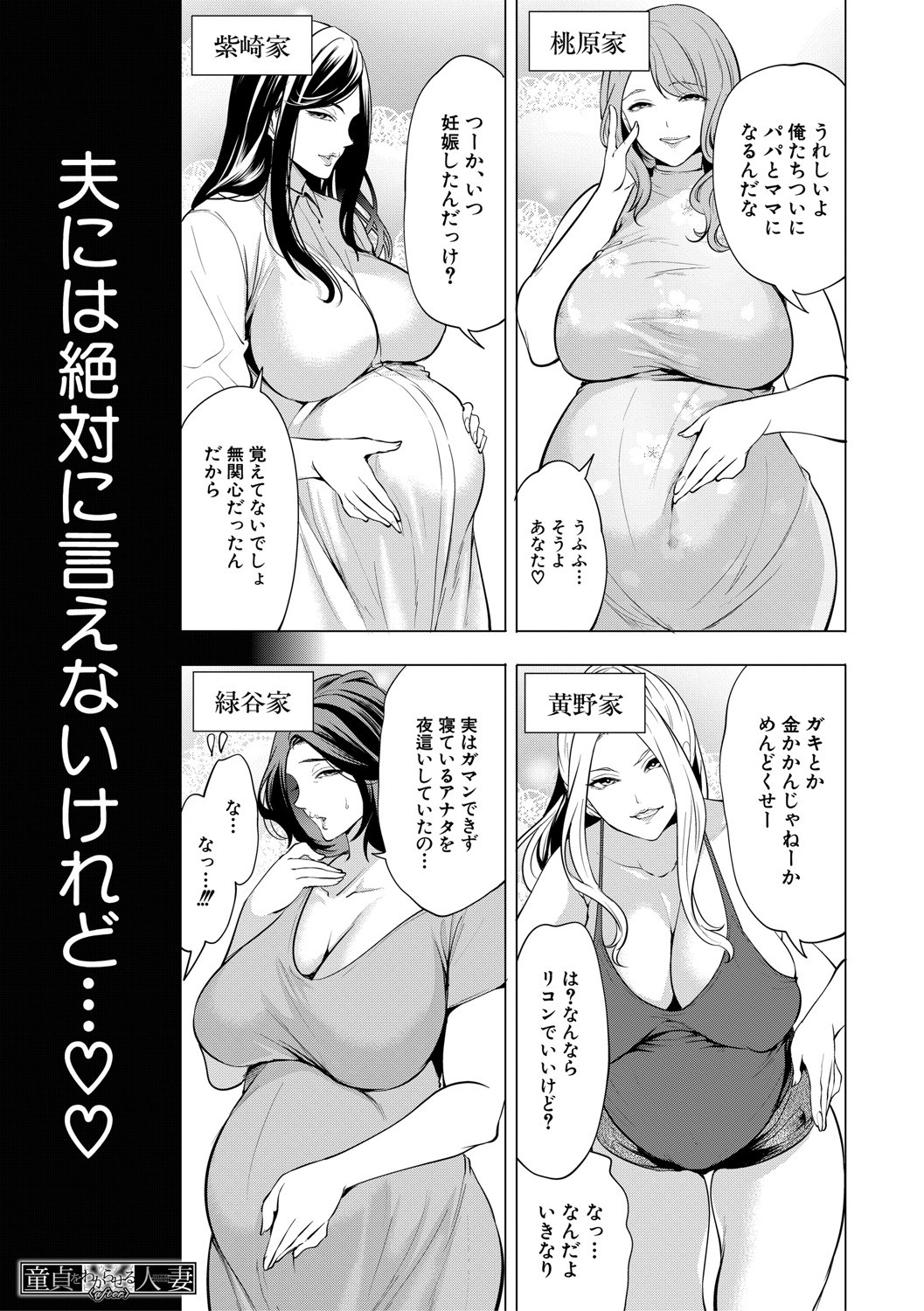 Page 198