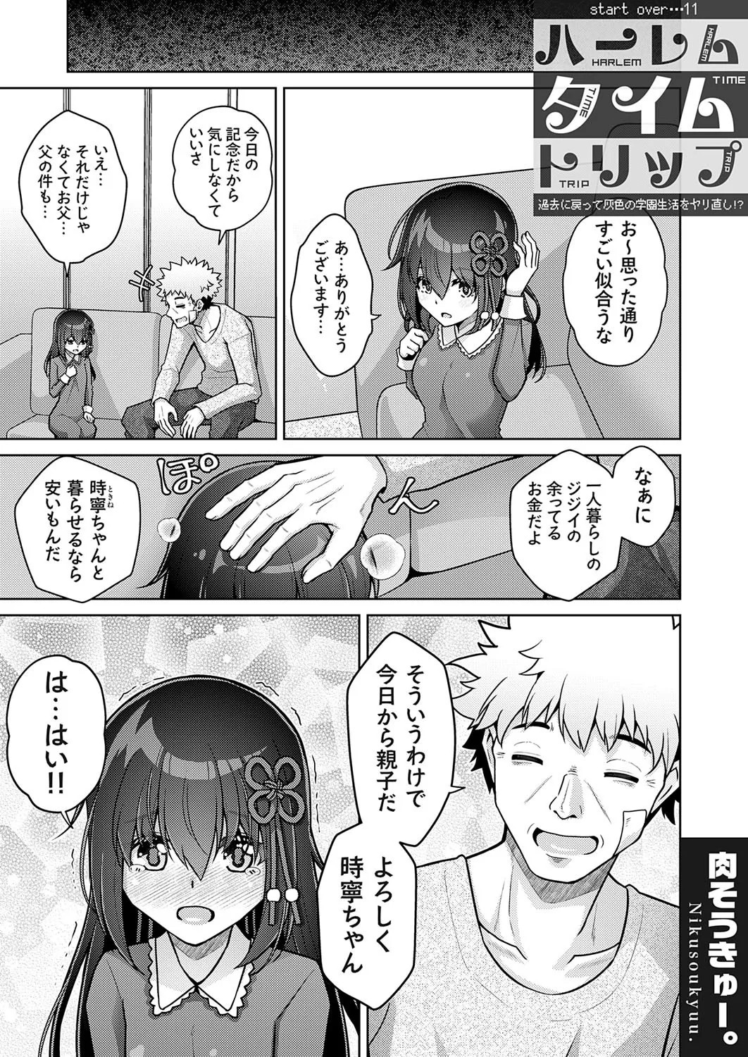 Page 154