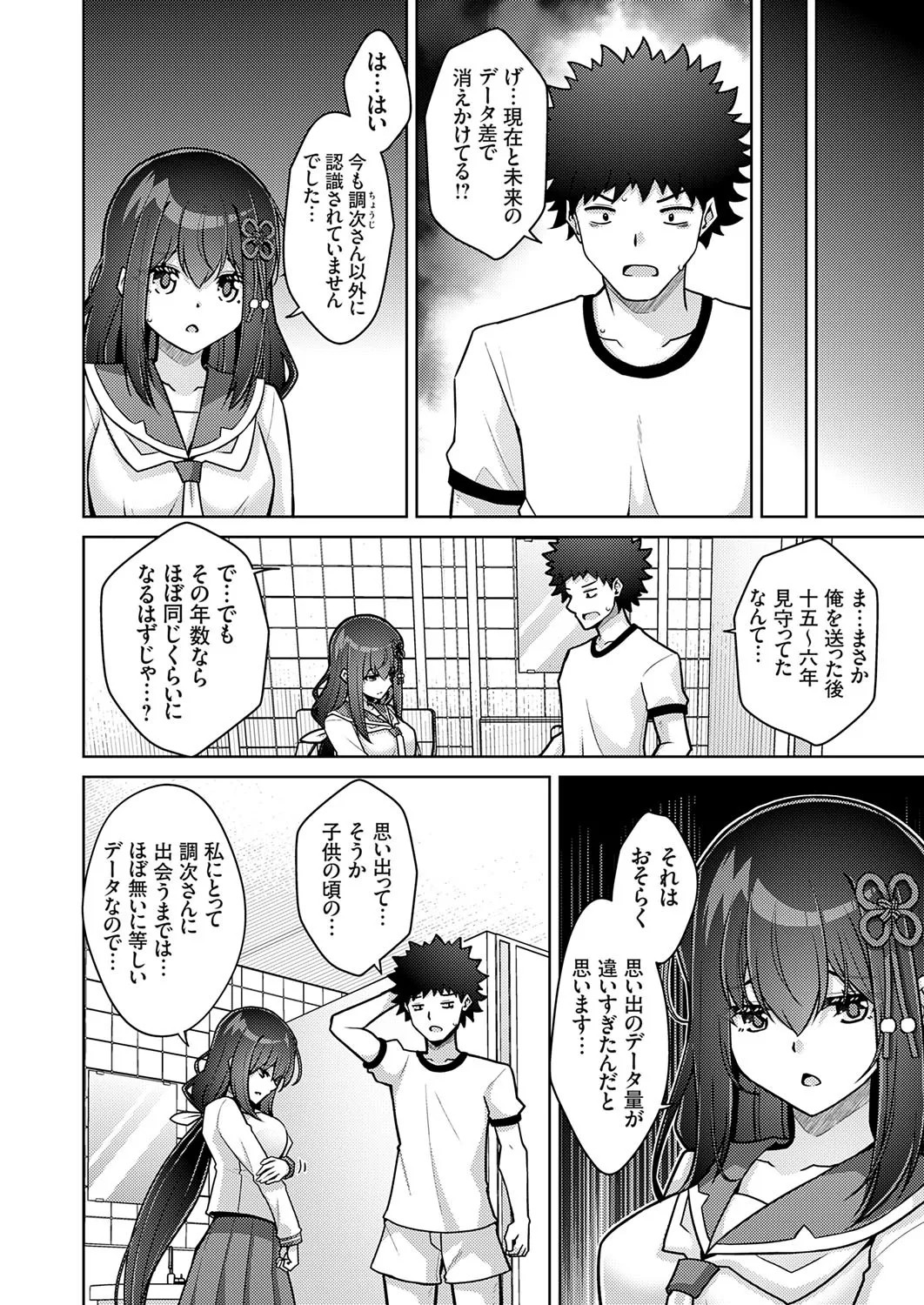 Page 155