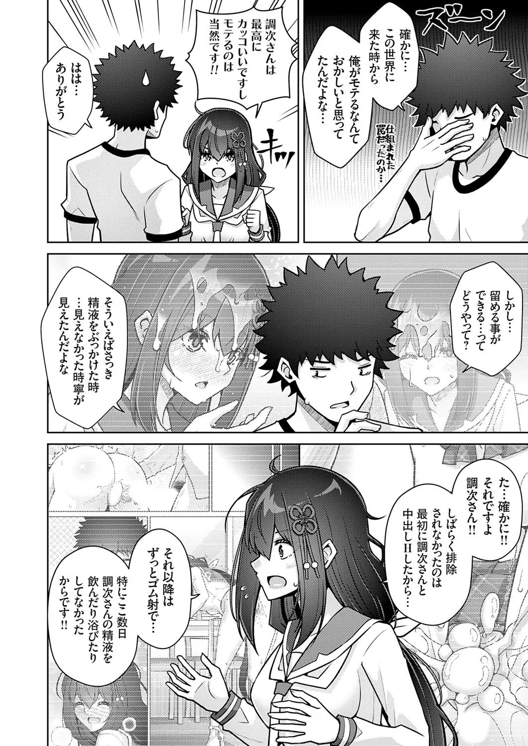 Page 159