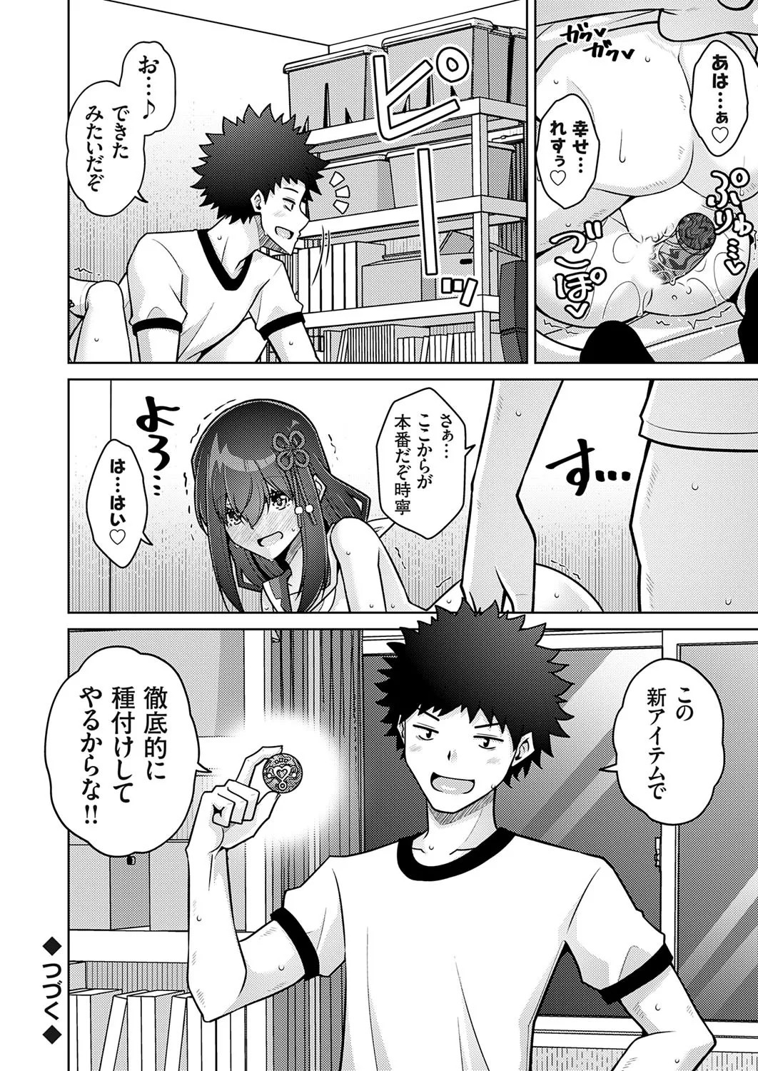 Page 173