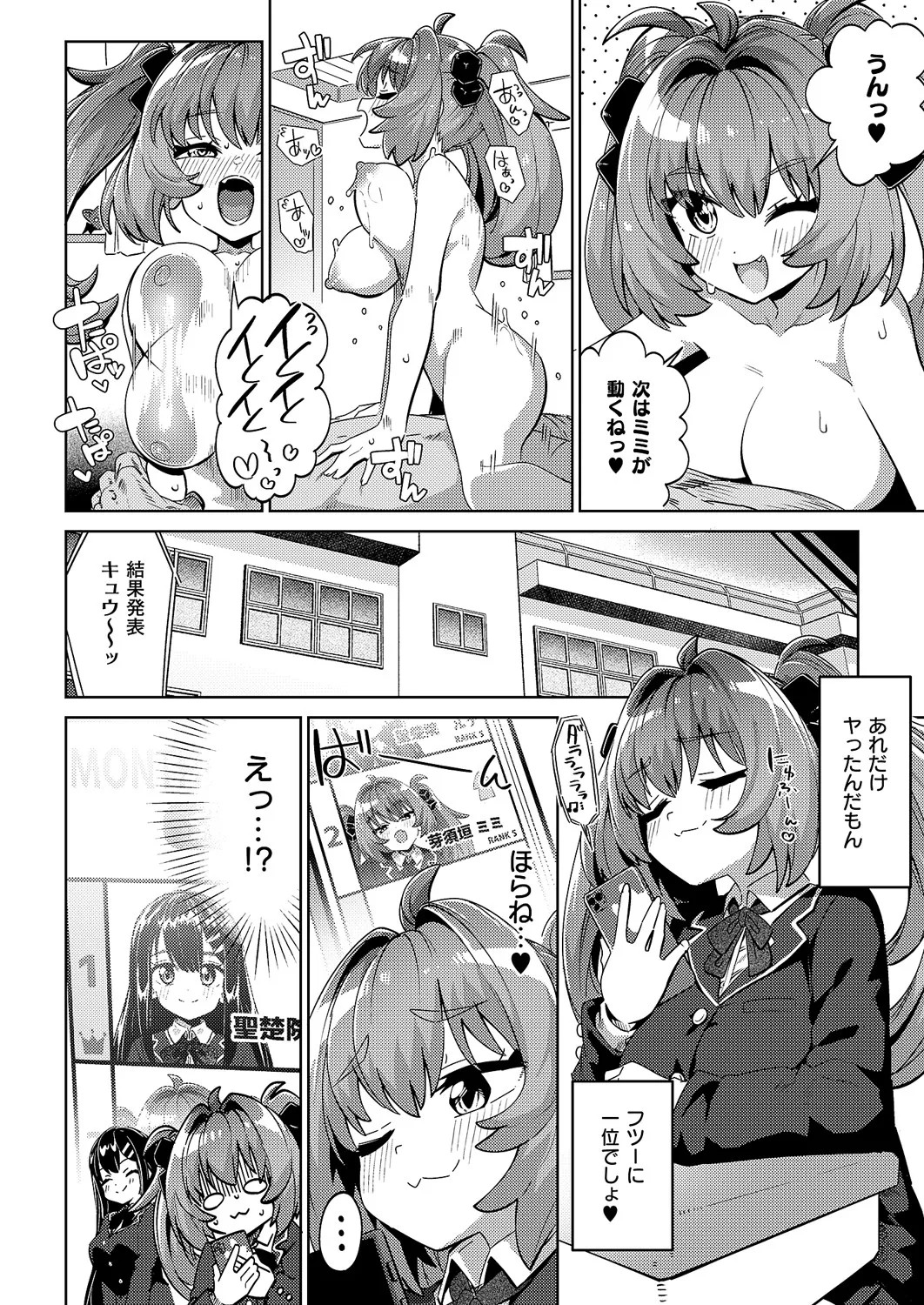 Page 149