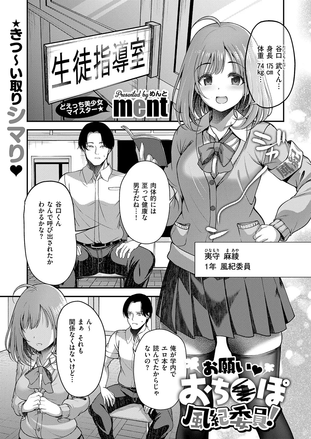 Page 154