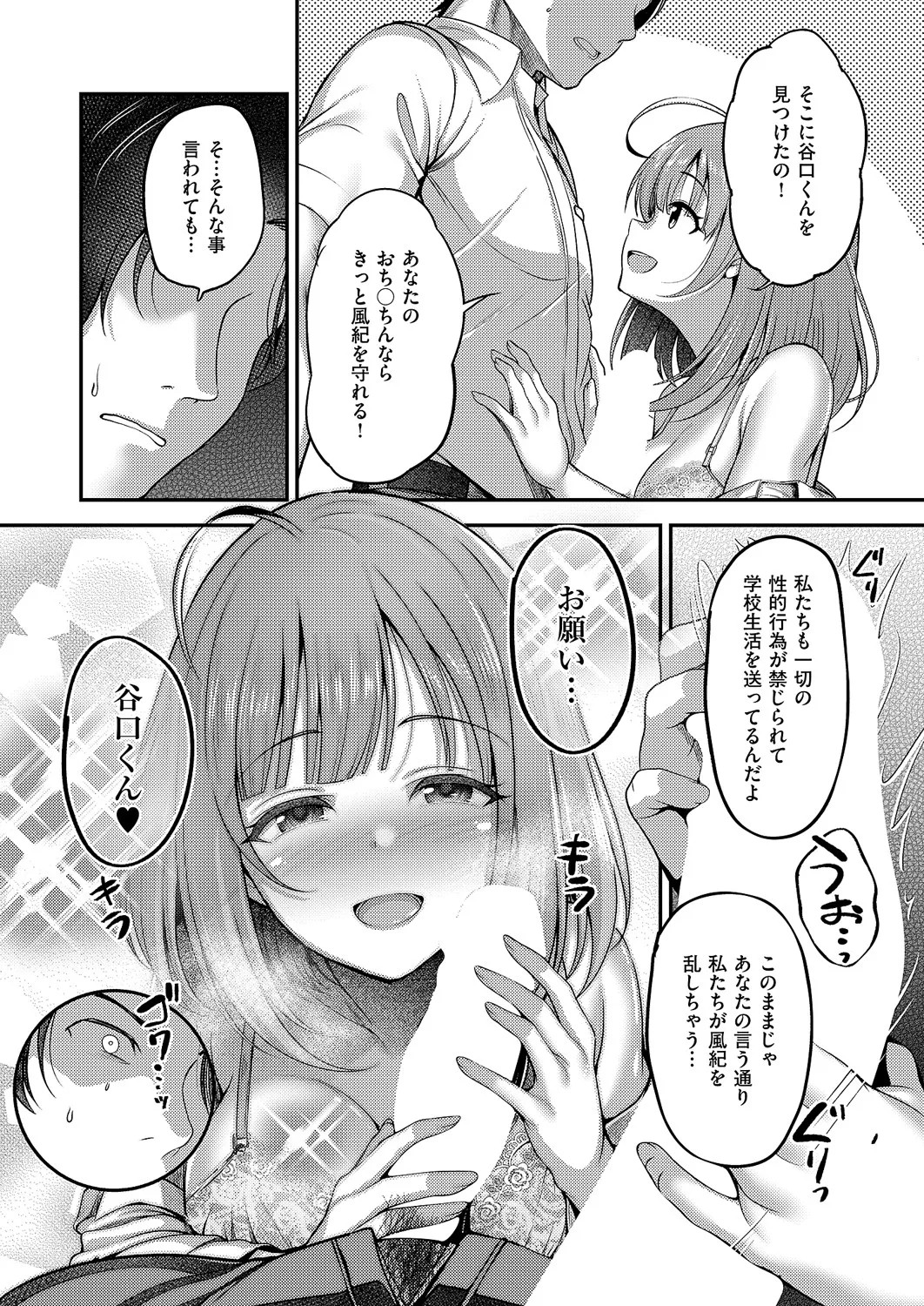 Page 161