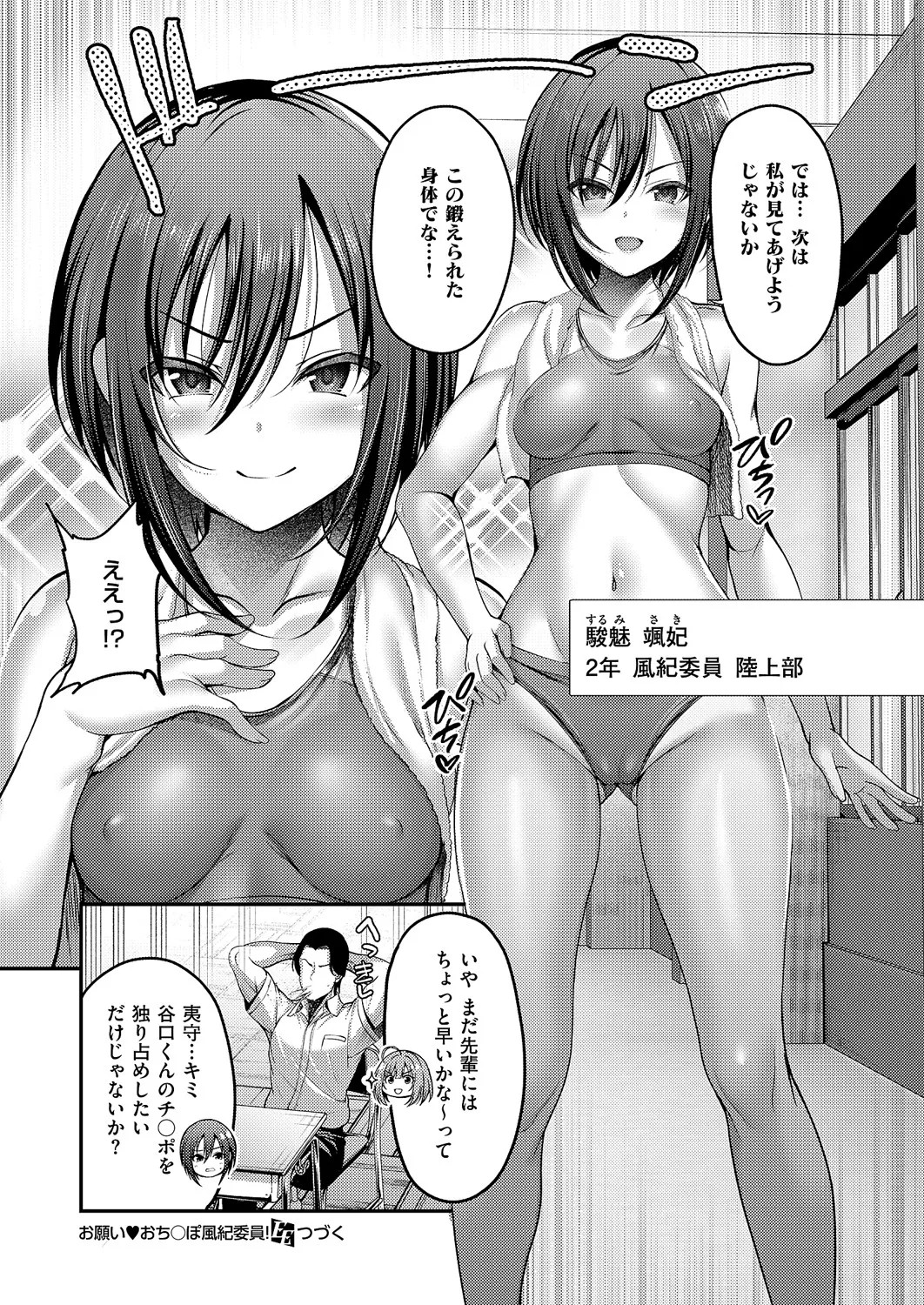 Page 177