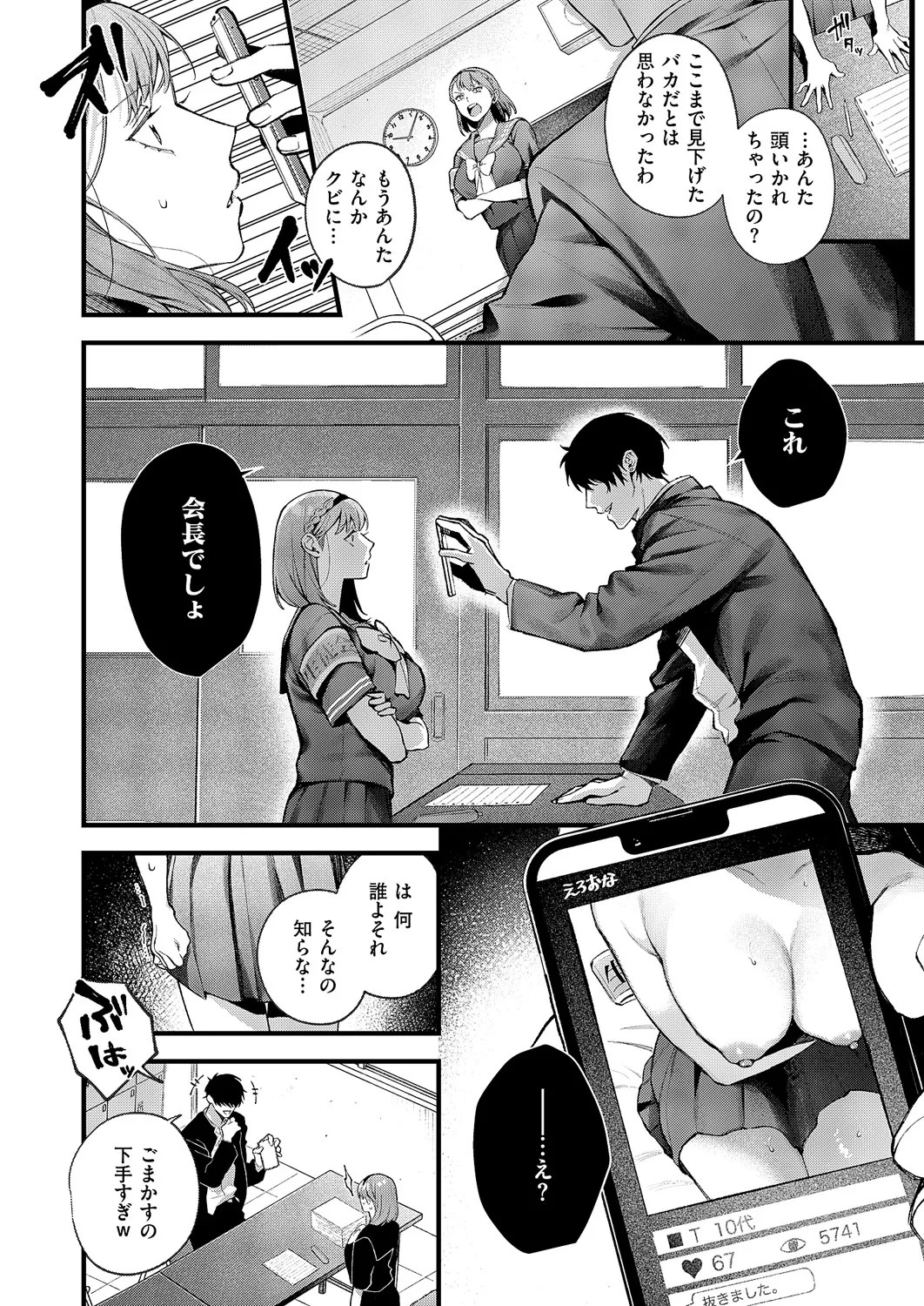 Page 217