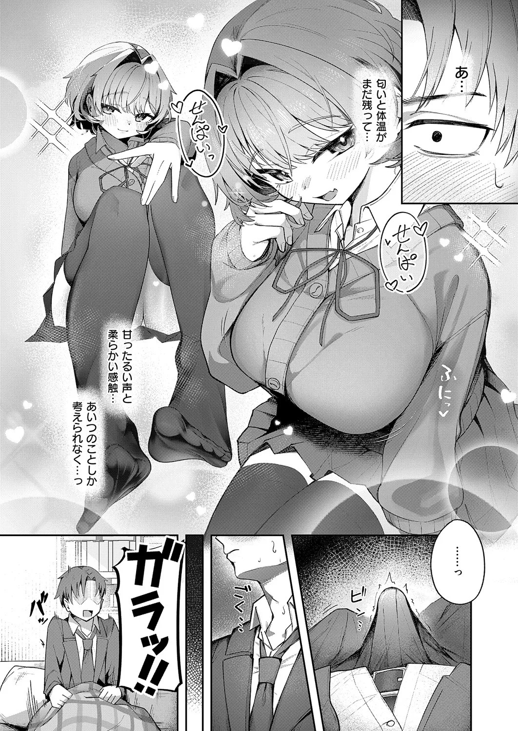 Page 243