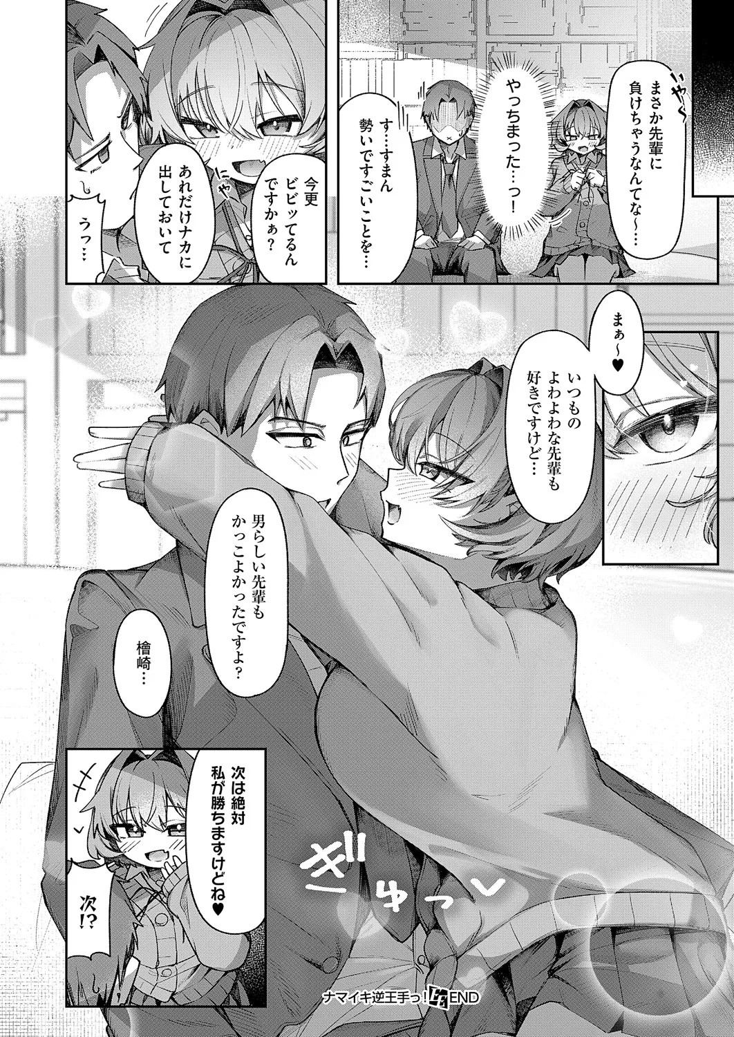 Page 261