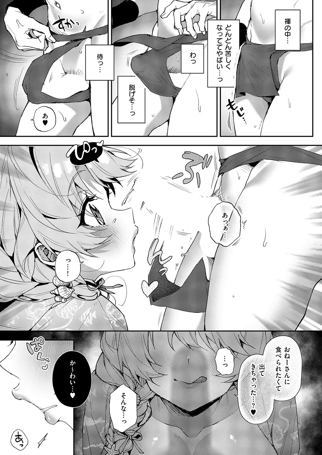 Page 270