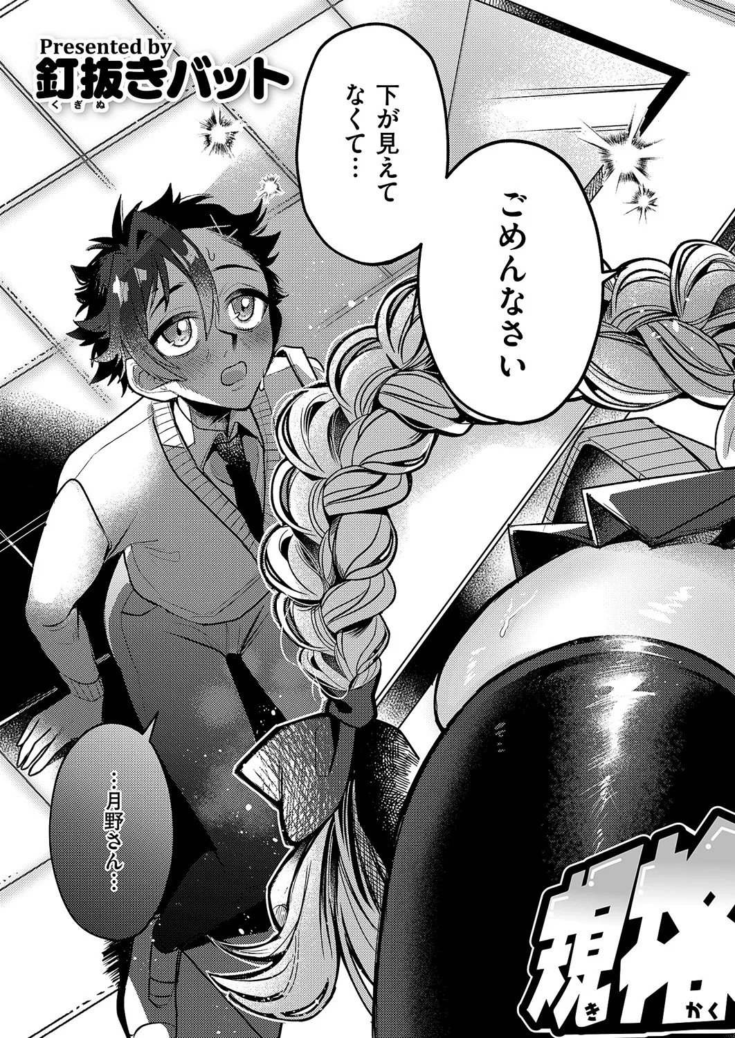 Page 378
