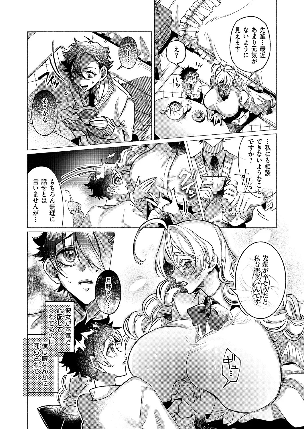 Page 381