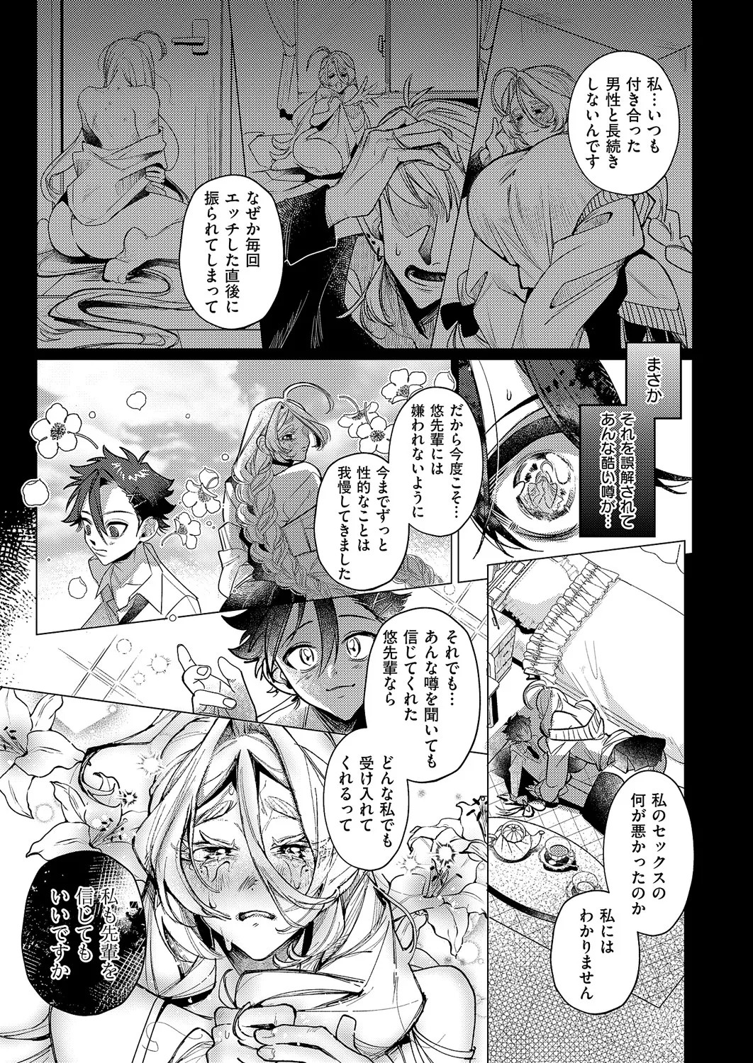 Page 386