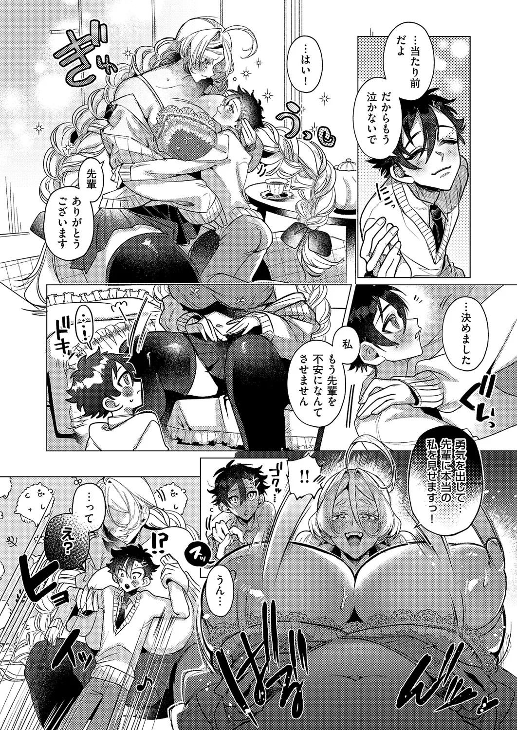 Page 387