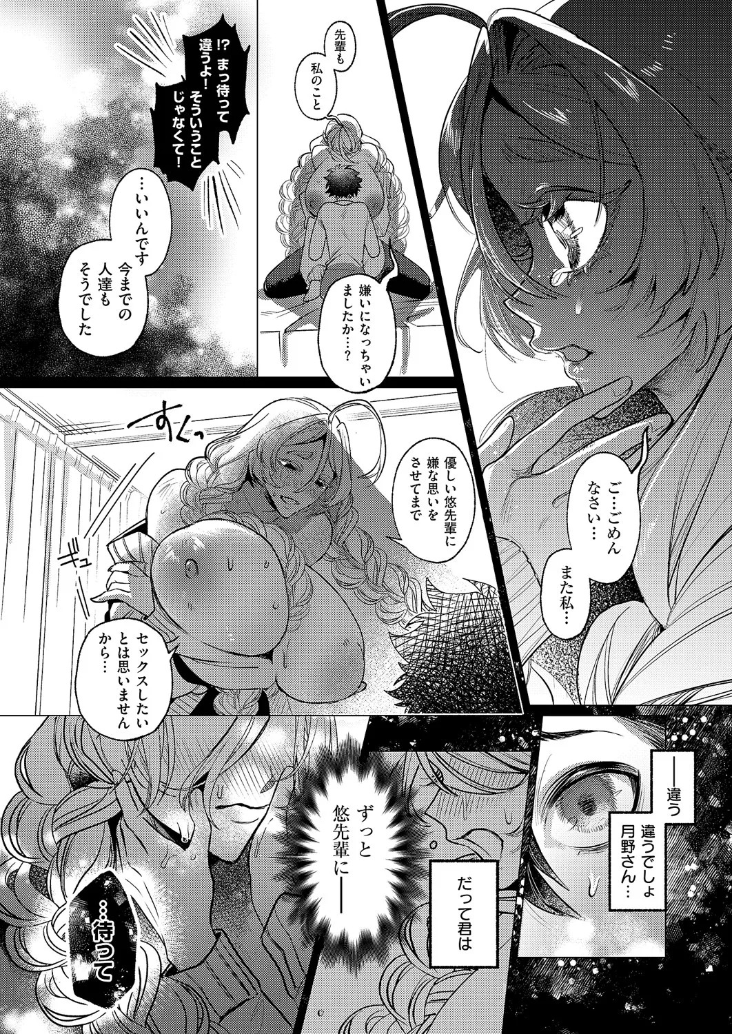 Page 393