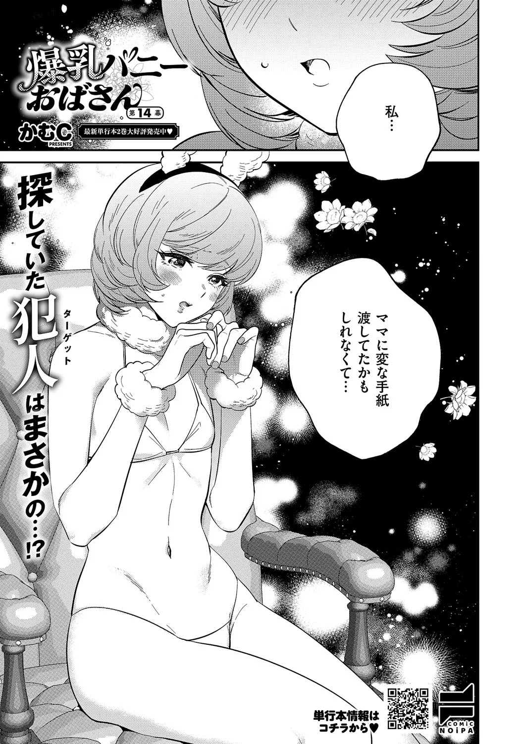 Page 588