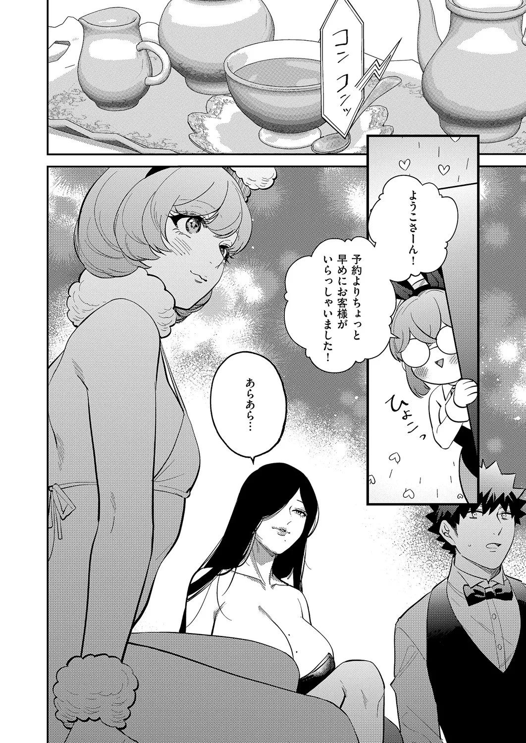 Page 589