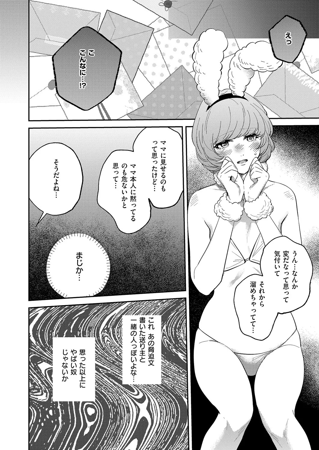 Page 591