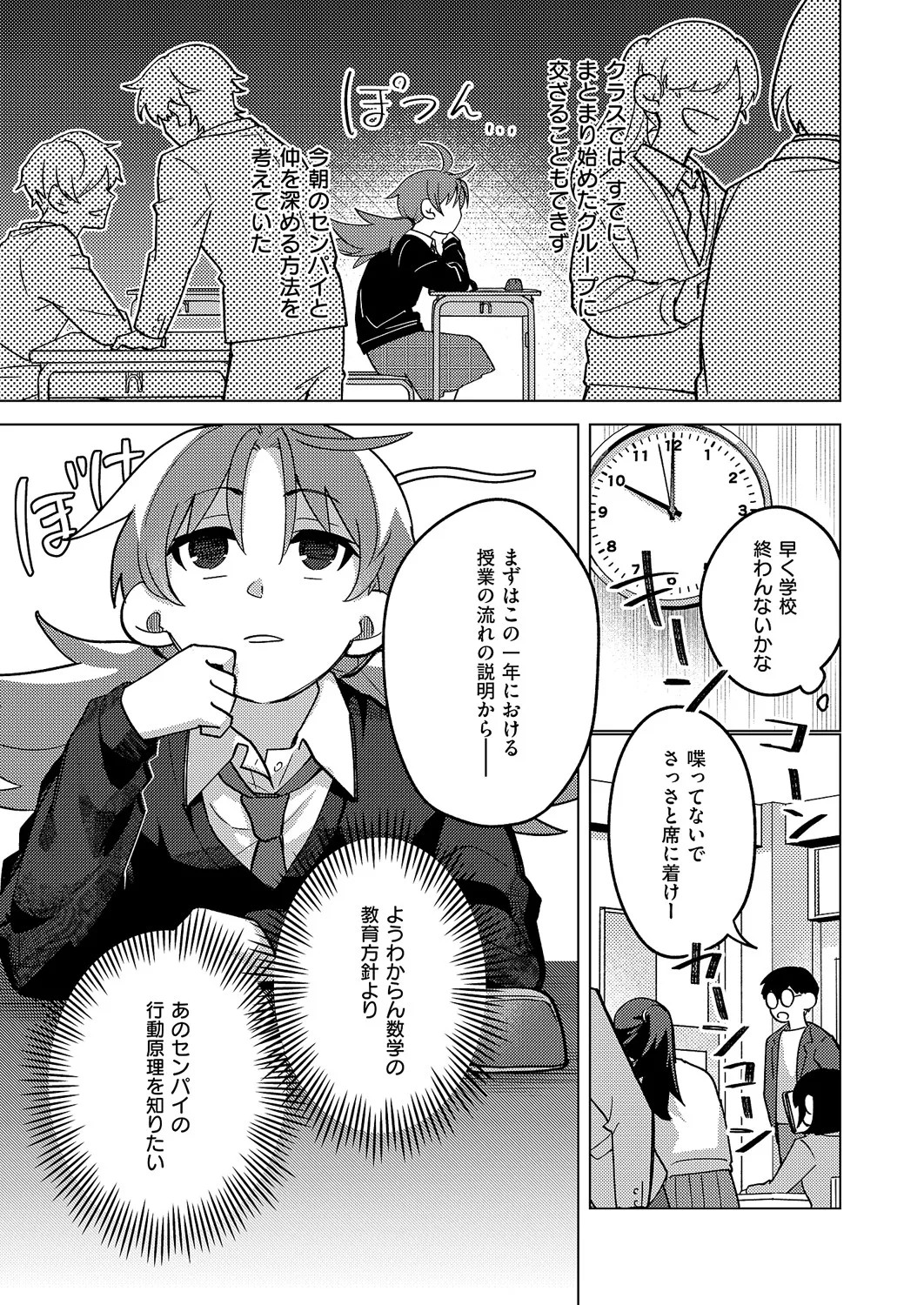 Page 610