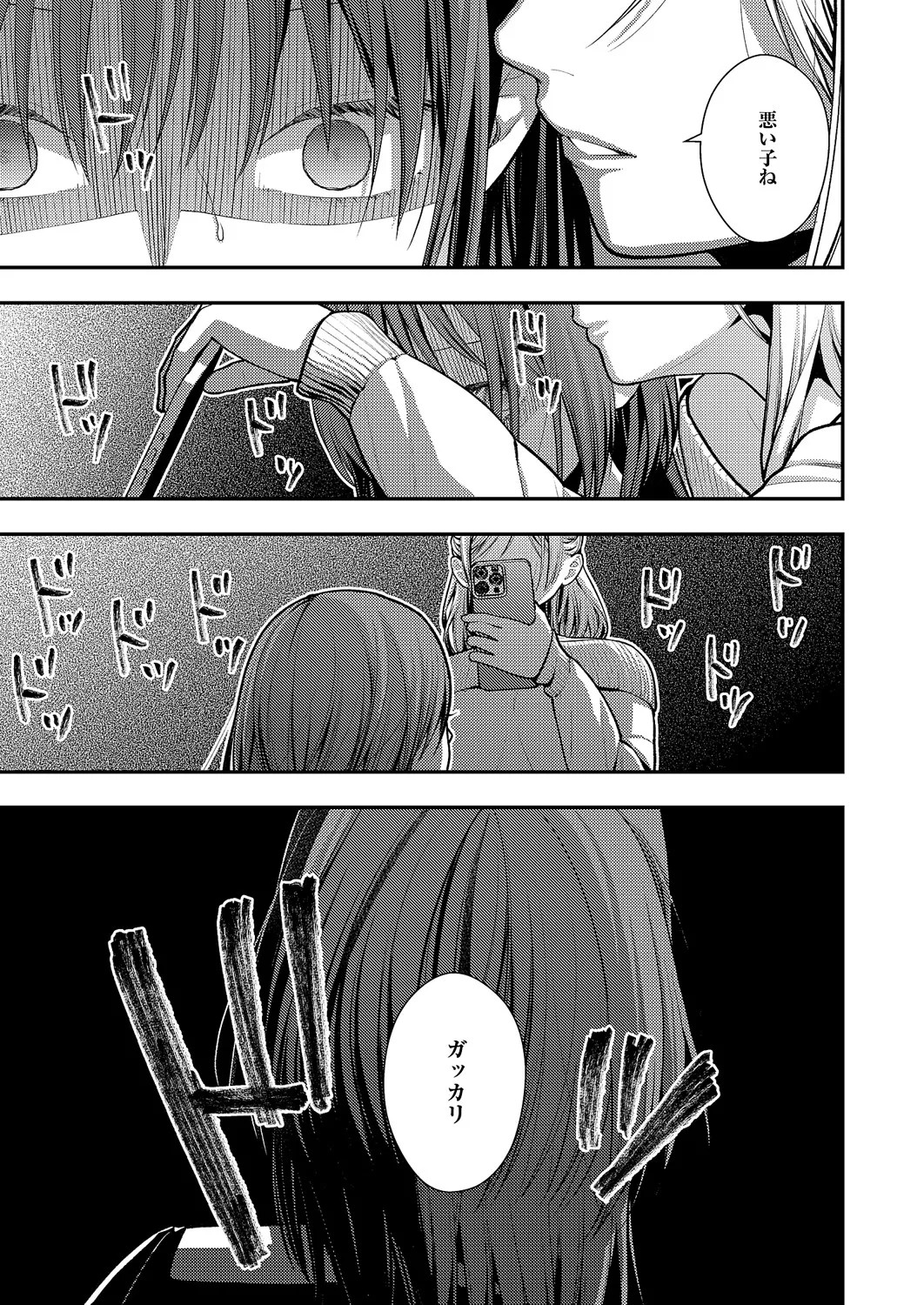 Page 672