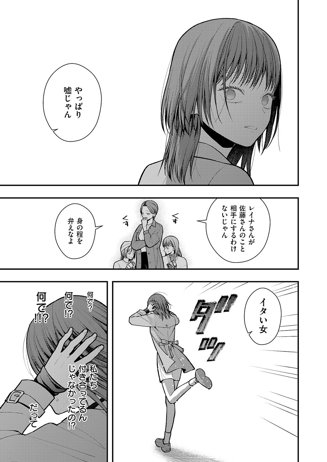 Page 682