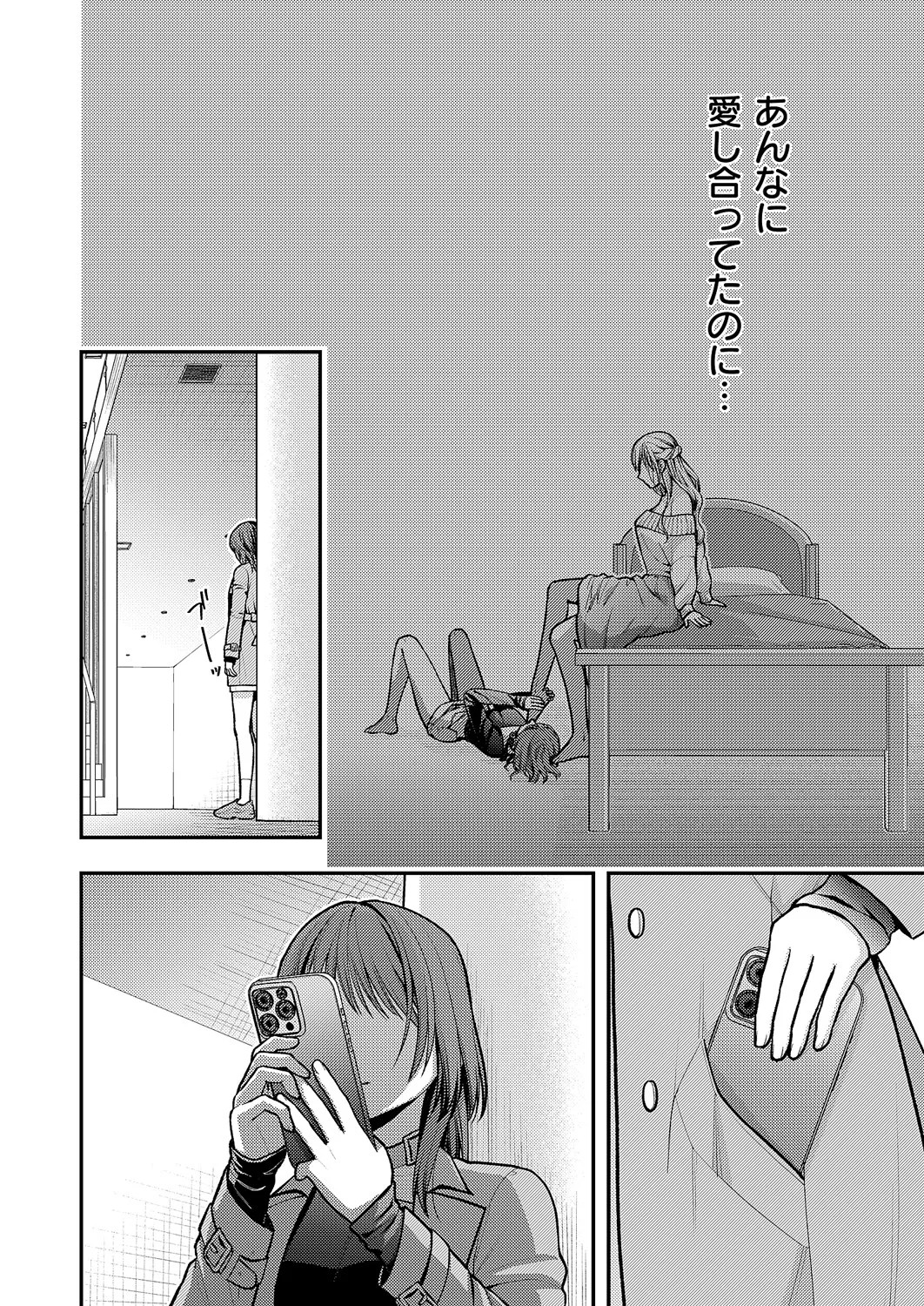 Page 683