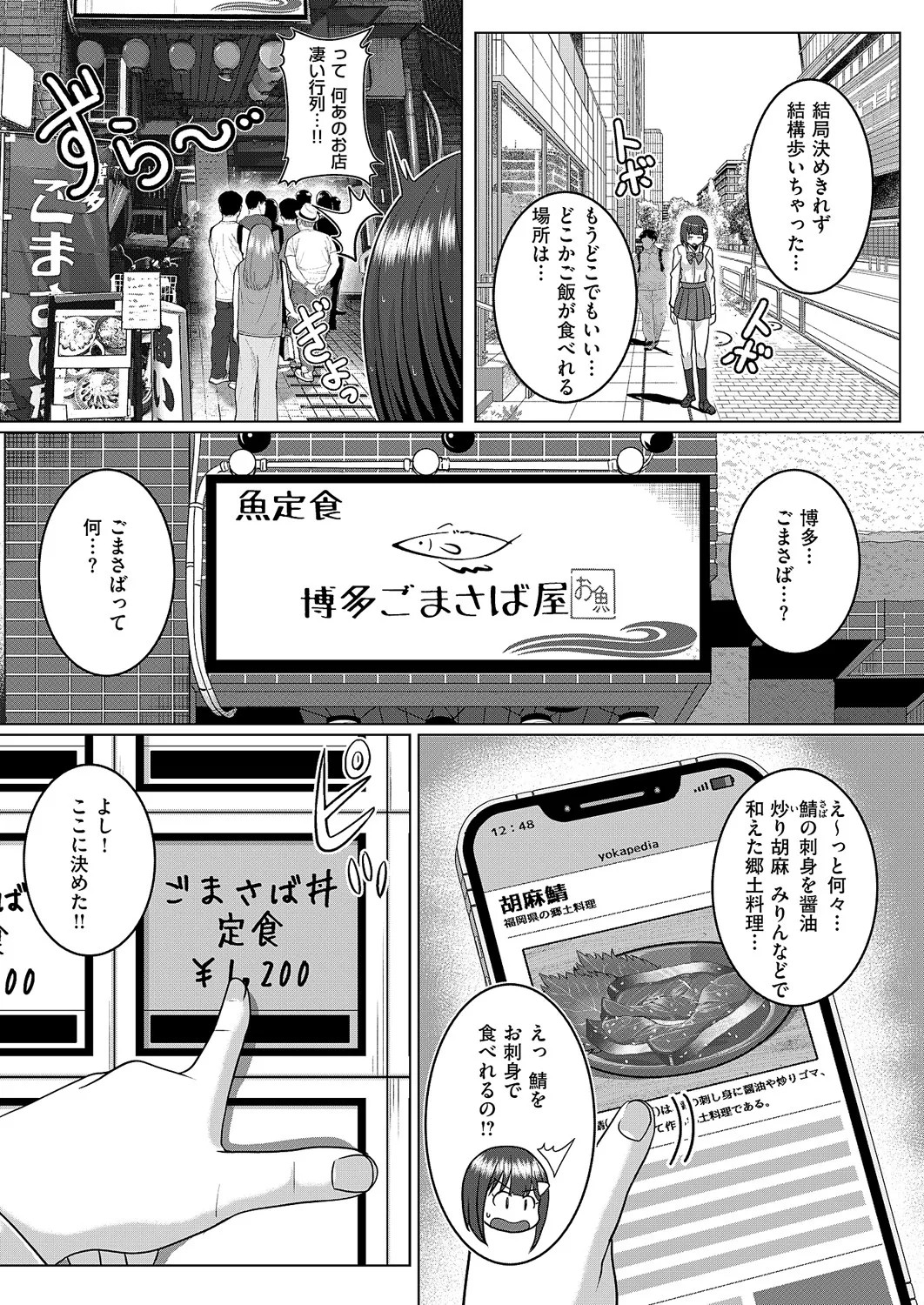 Page 688