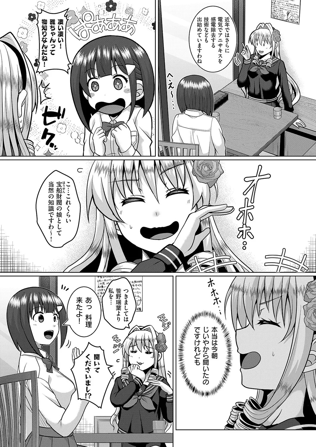 Page 692