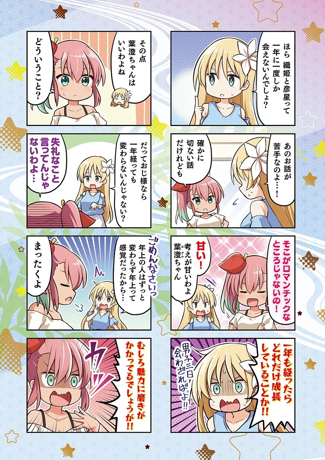 Page 714