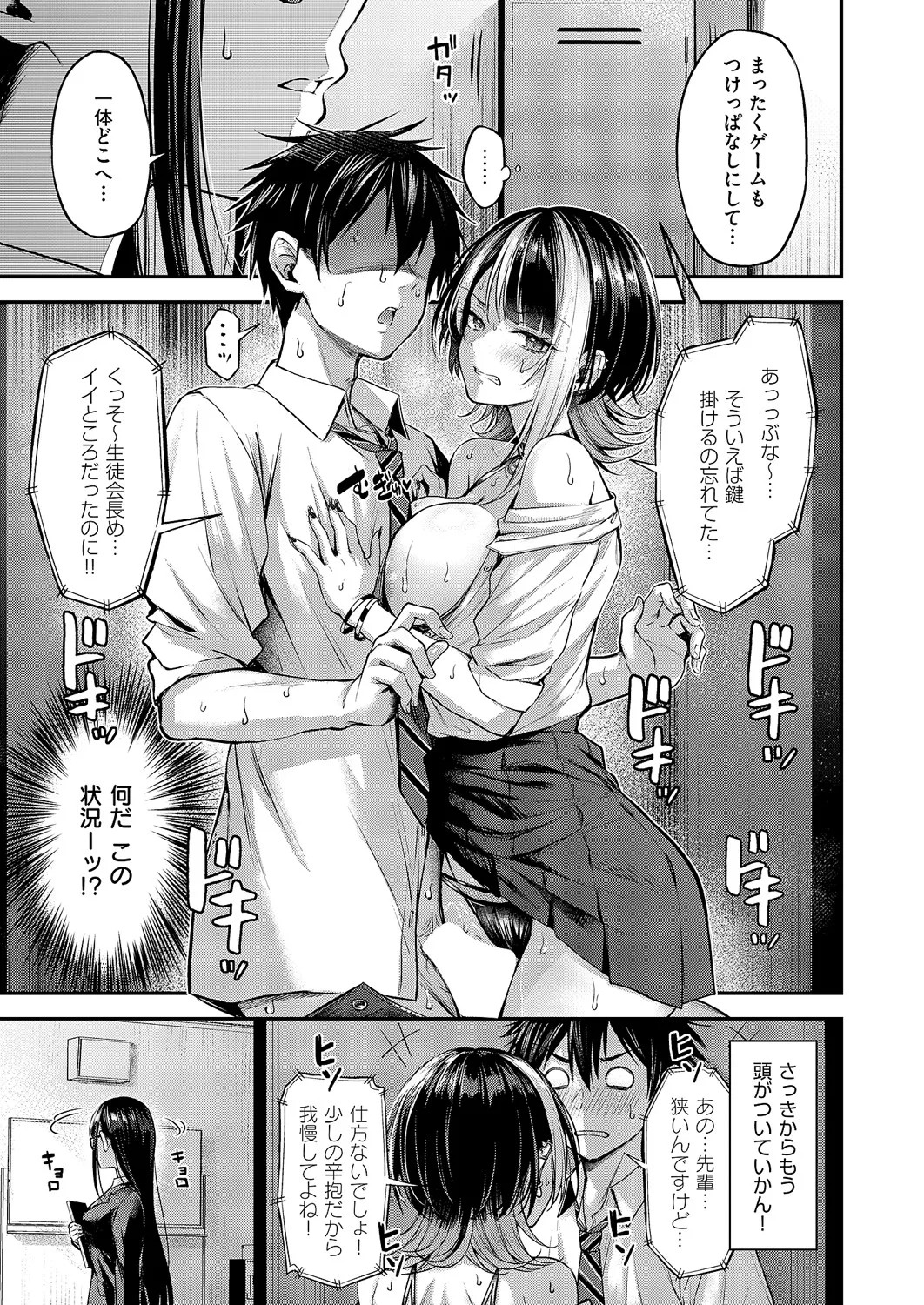 Page 80