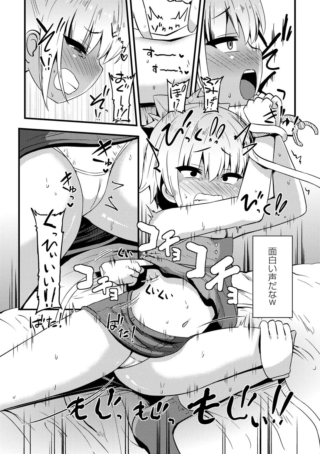 Page 133