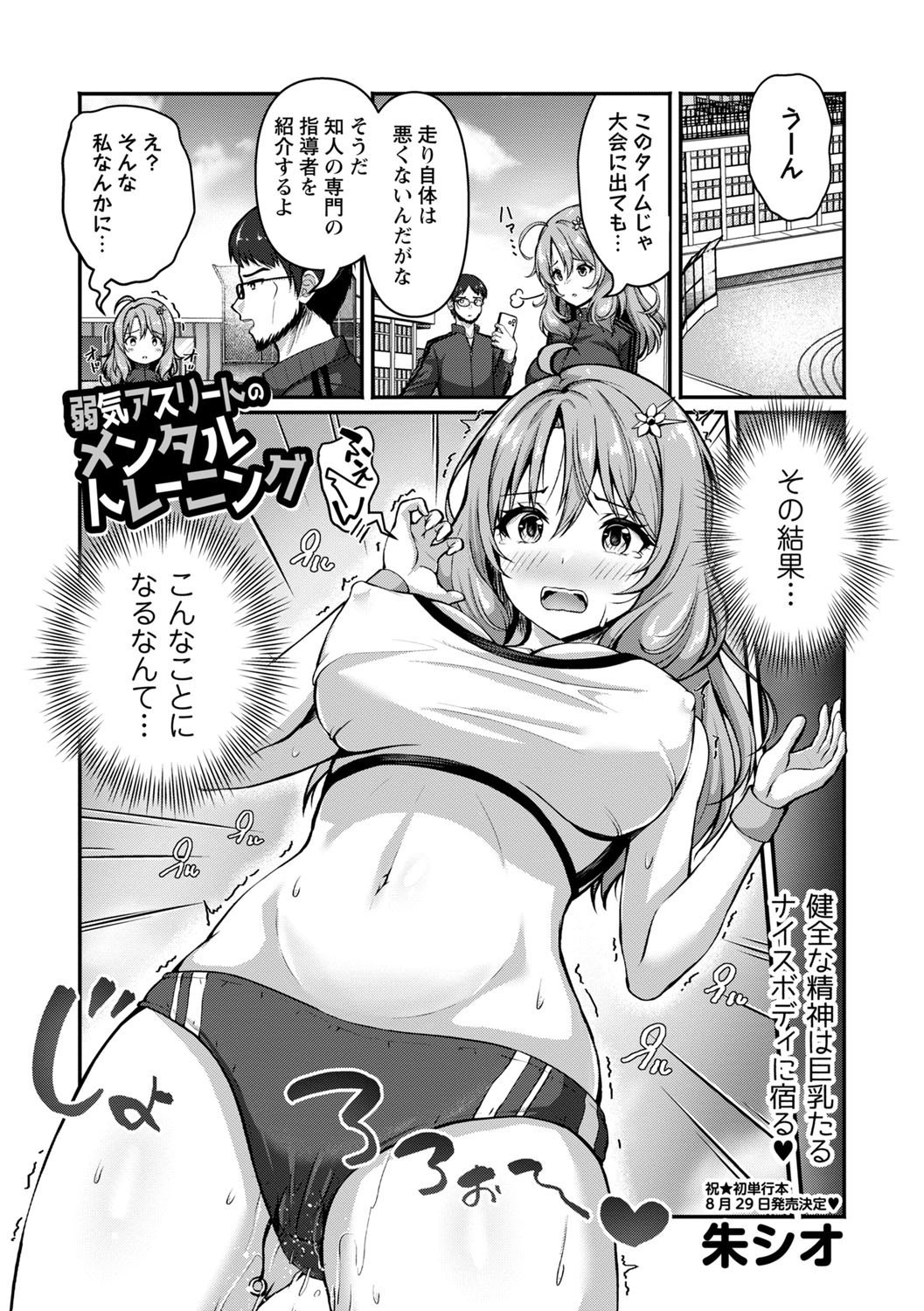 Page 54