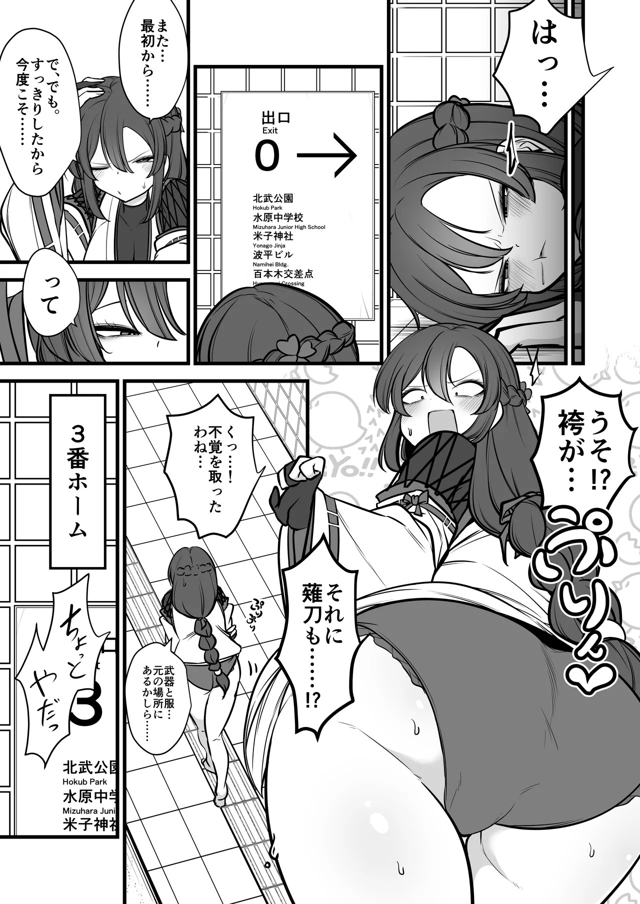 Page 12