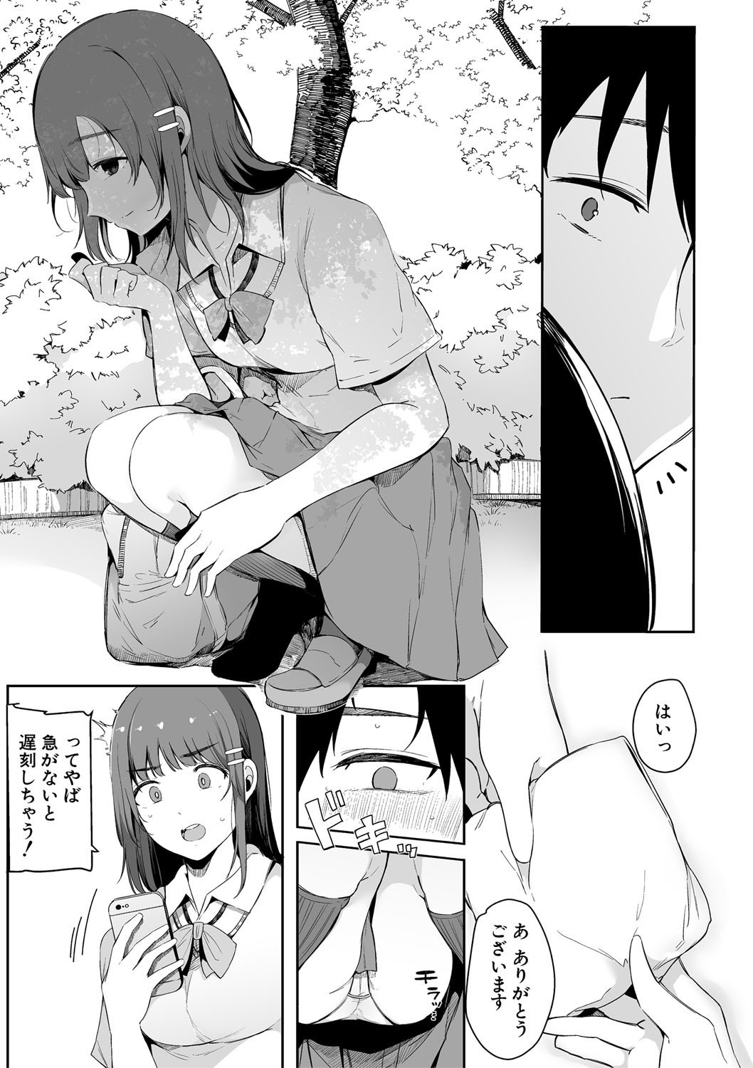 Page 152