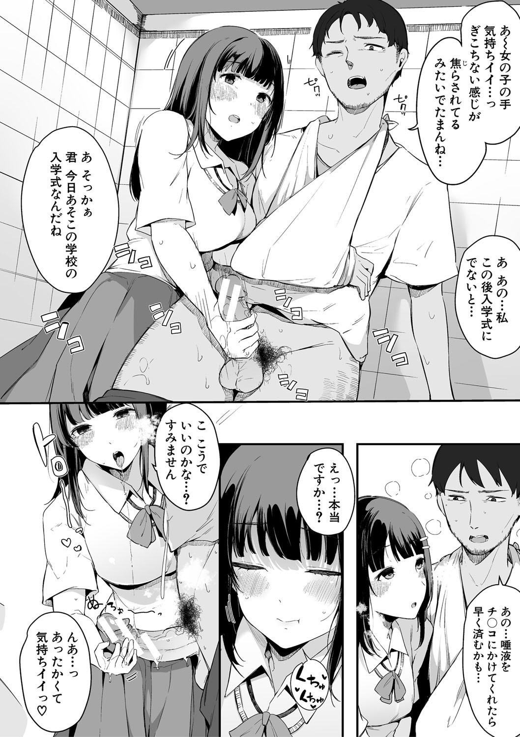 Page 155