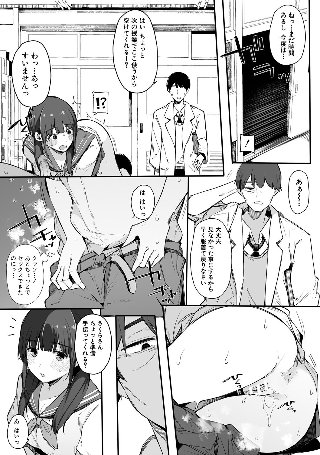 Page 50