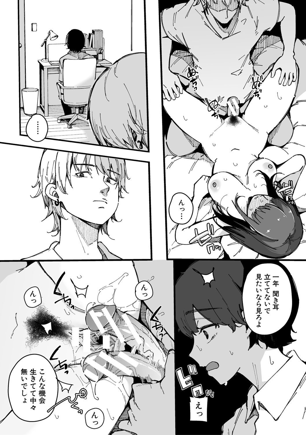 Page 82