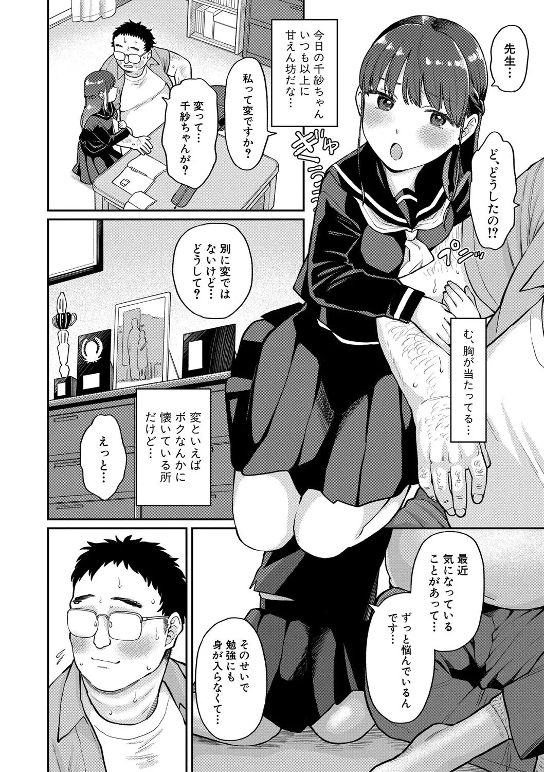 Page 179
