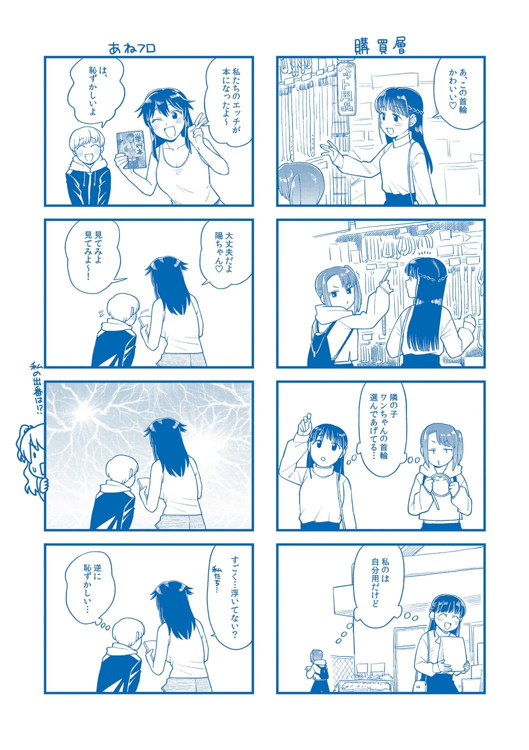 Page 211