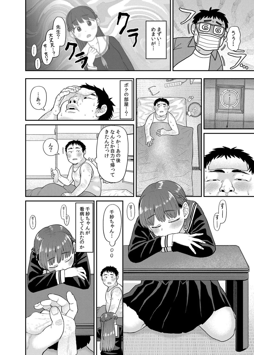 Page 213