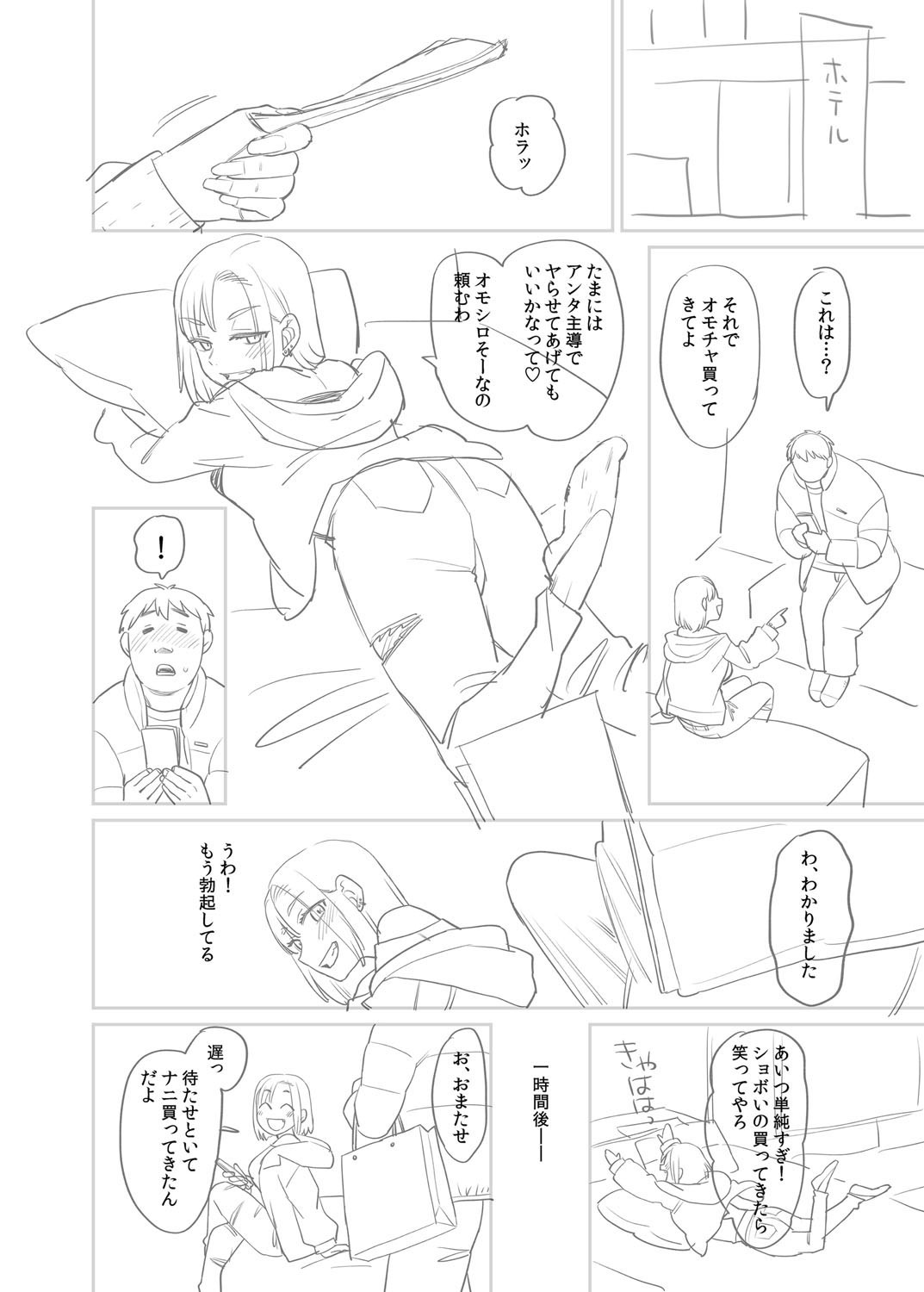 Page 233