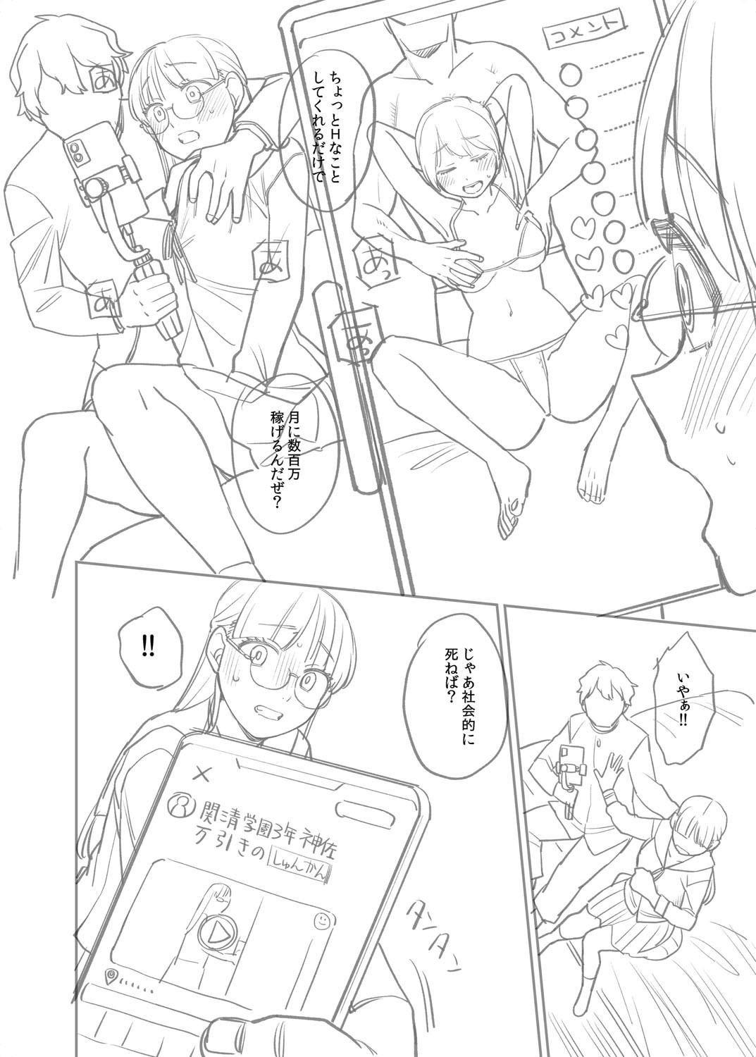 Page 255