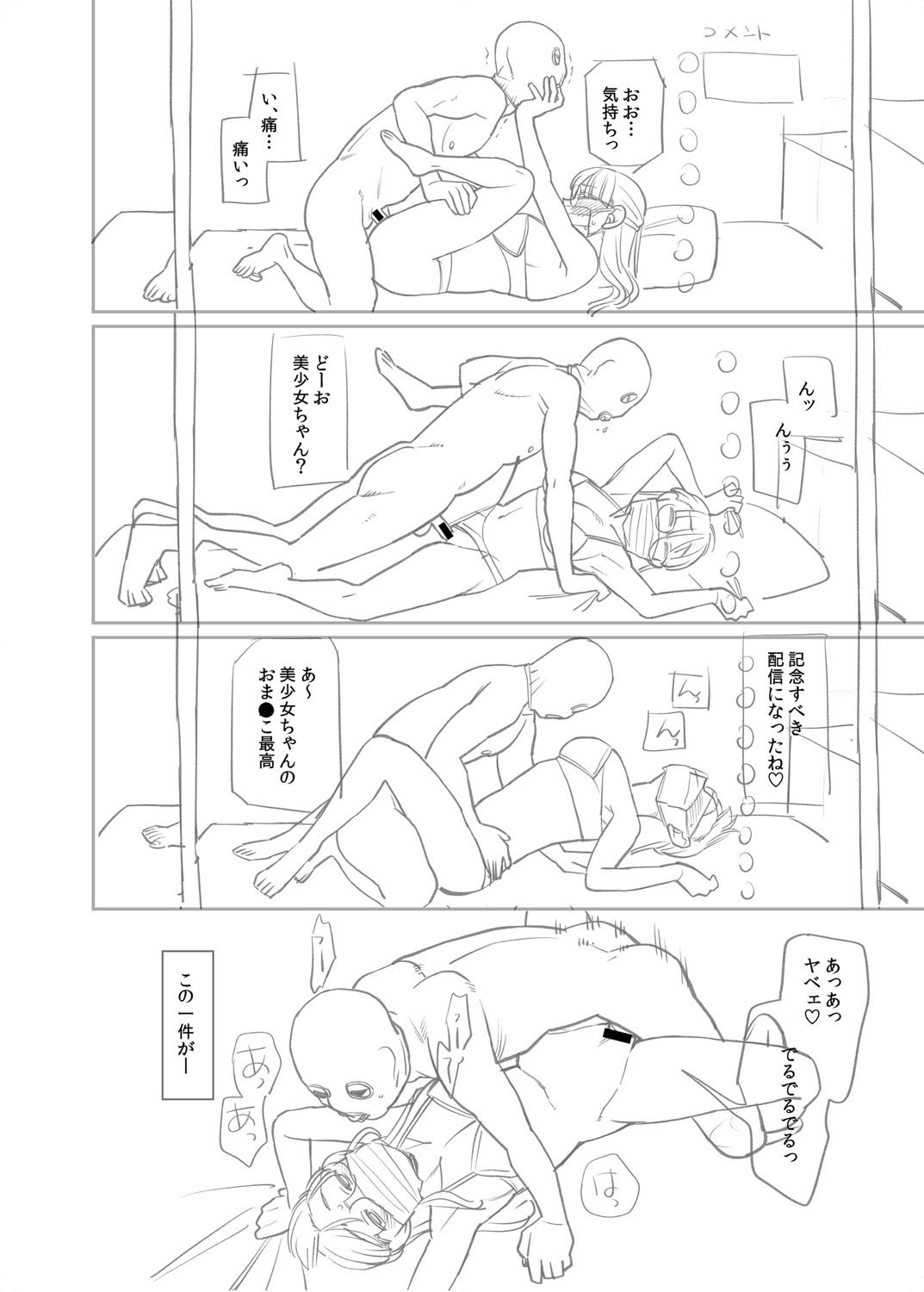 Page 261