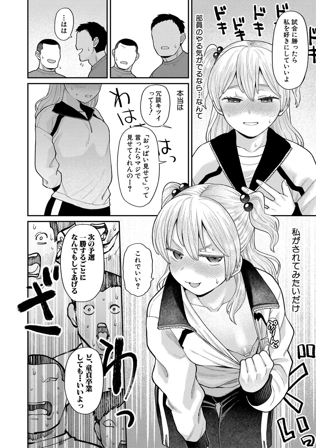 Page 99