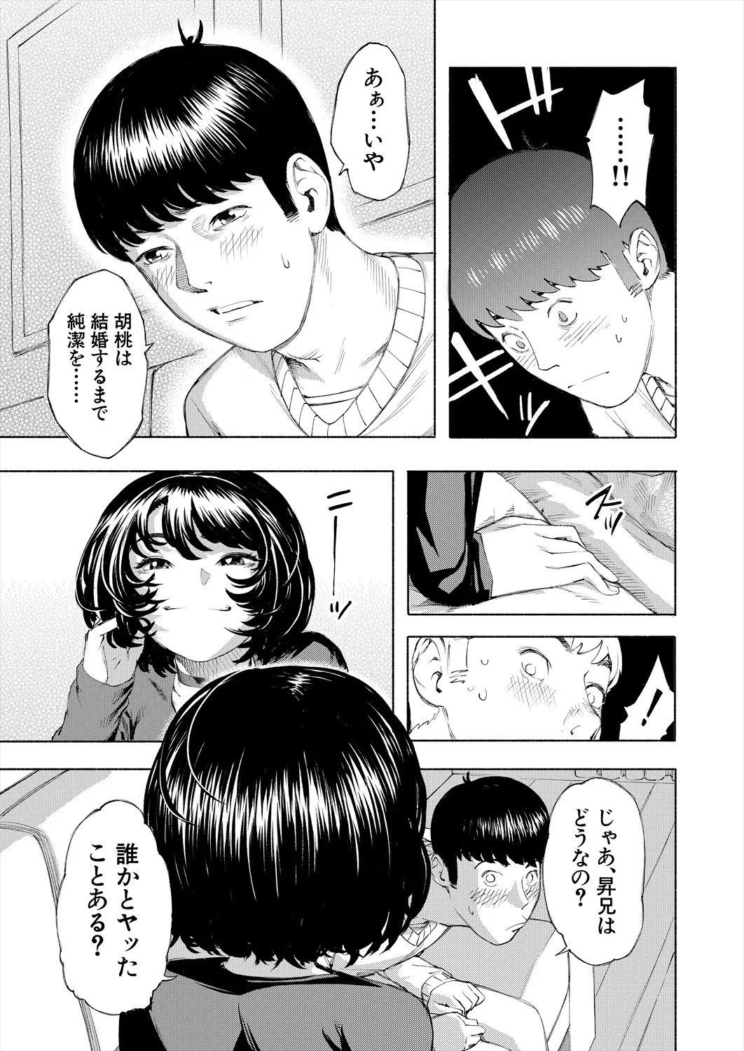Page 121