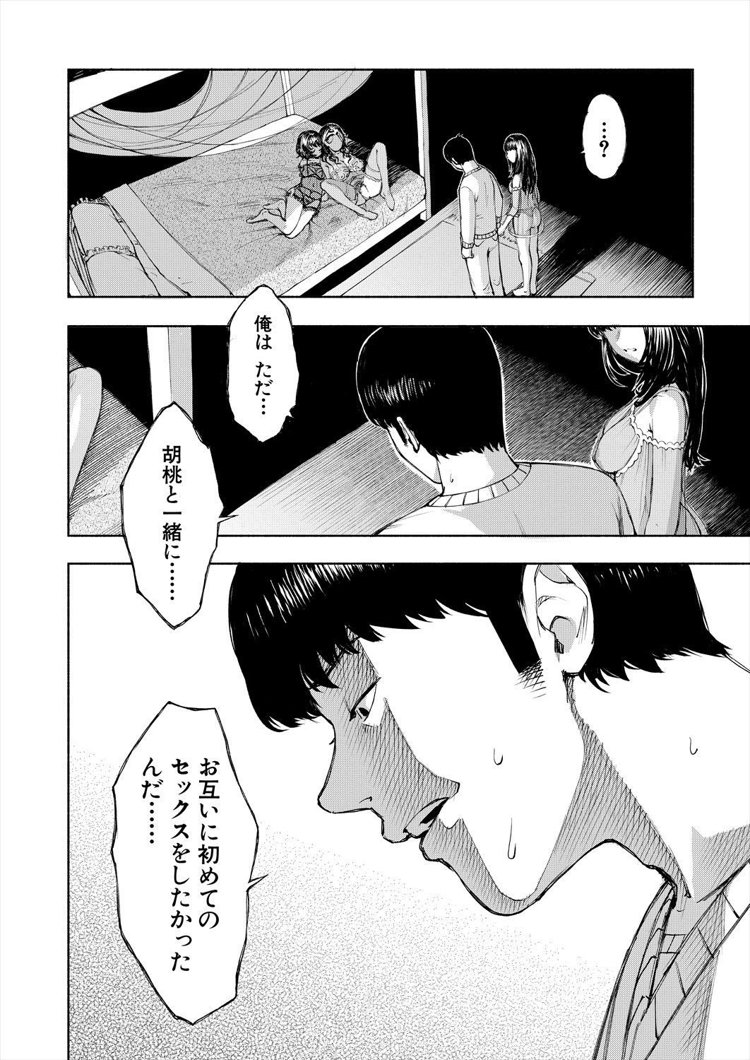 Page 142