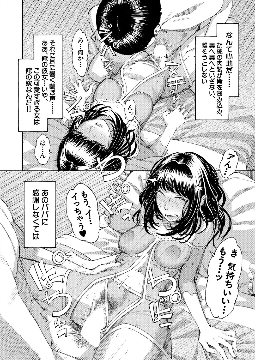 Page 146