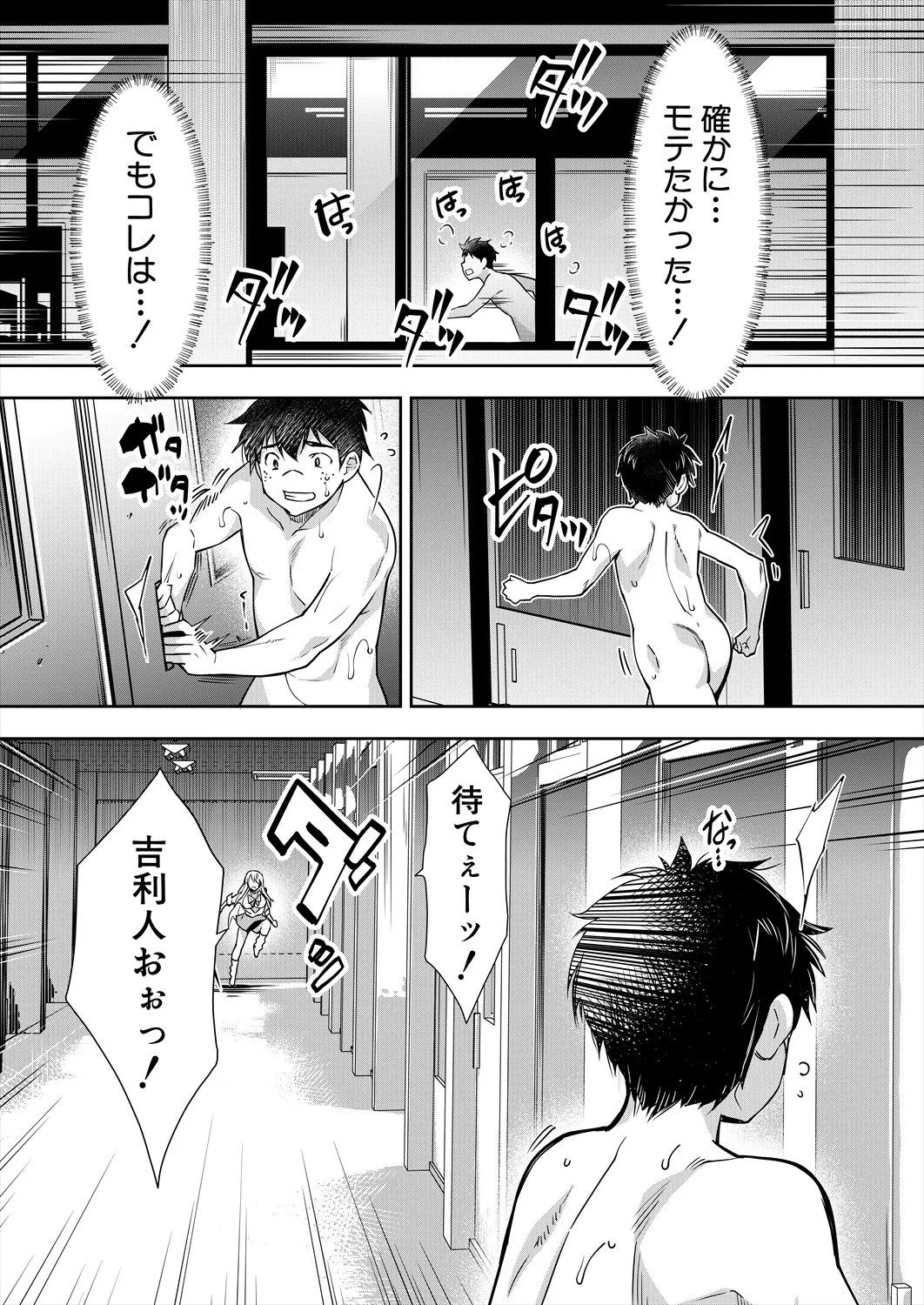 Page 193