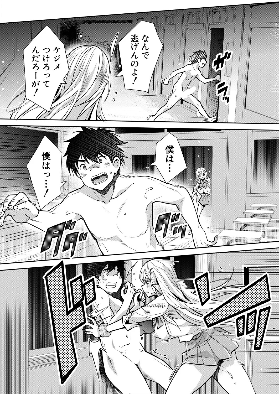 Page 194