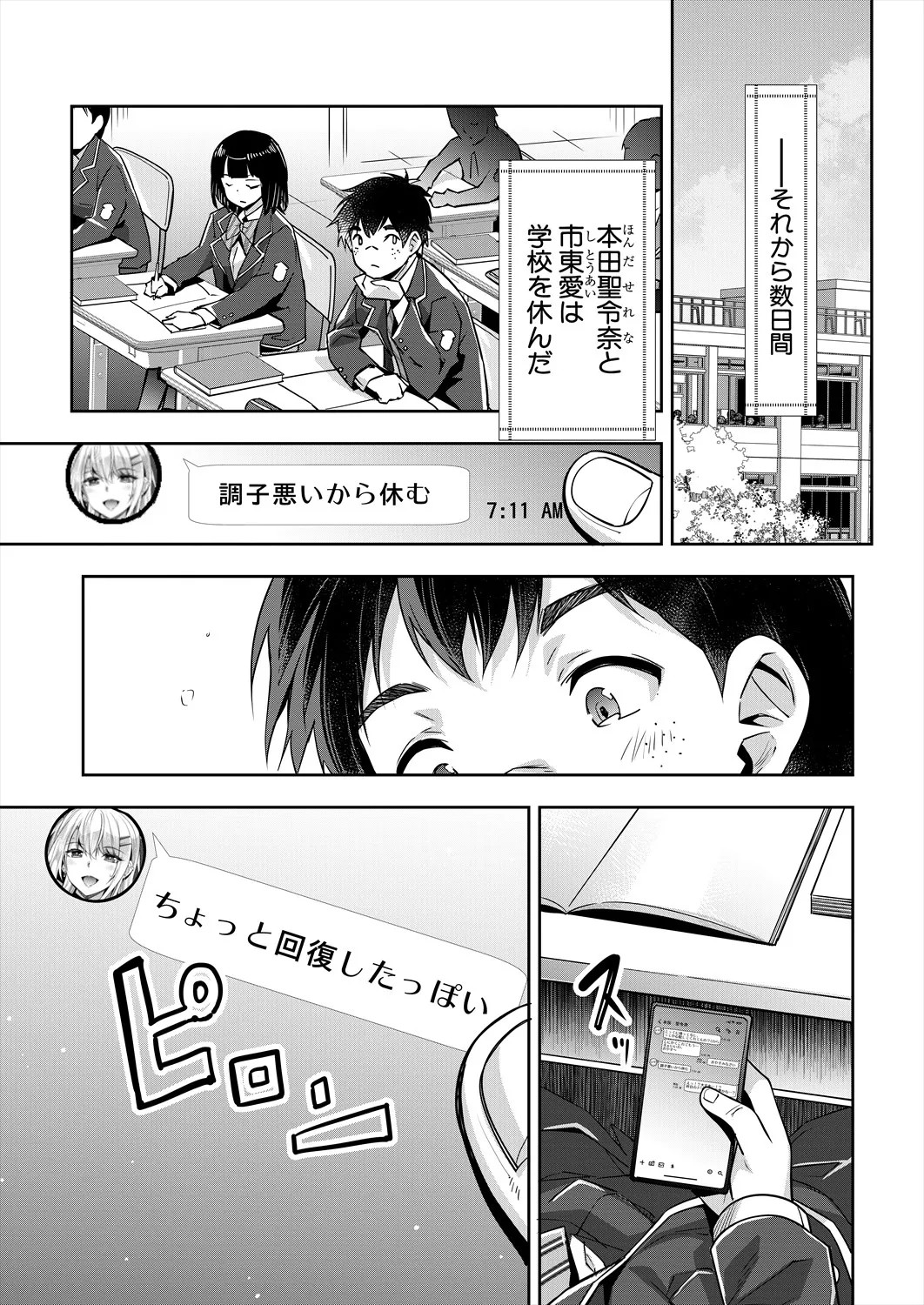 Page 210