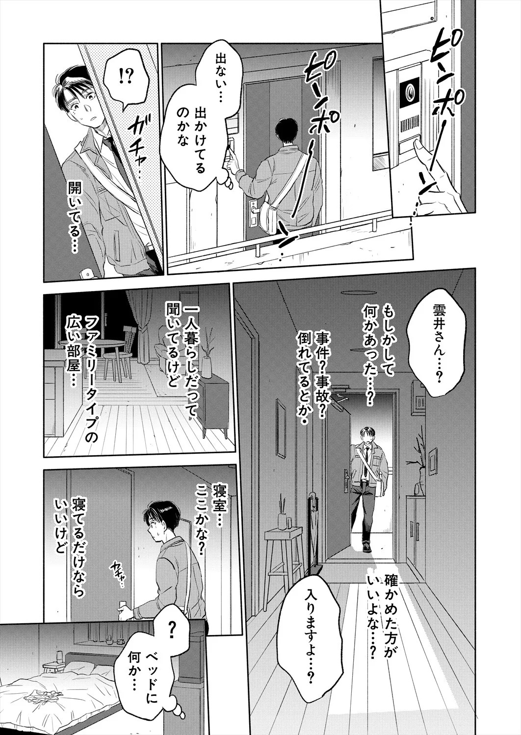 Page 233